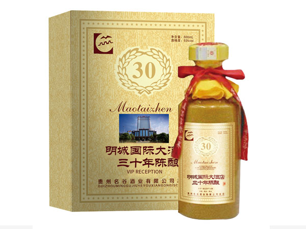 【長(zhǎng)沙】明城國(guó)際大酒店在名谷定制一批醬香型白酒