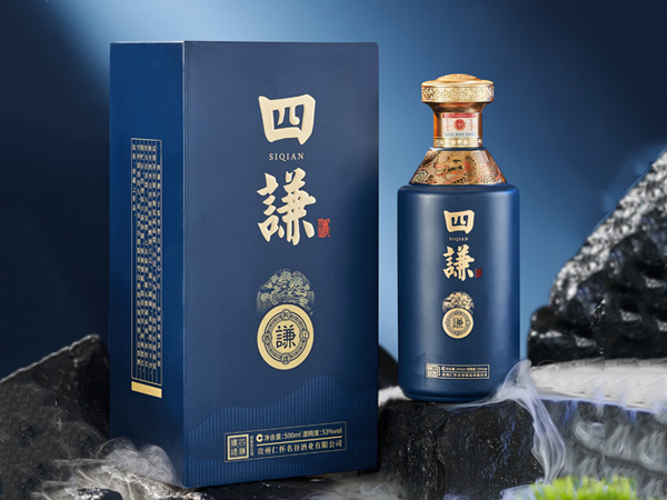 名谷四謙酒隆重上線！君子如酒，其味四謙~
