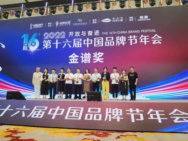 2022中國品牌500強揭曉 名谷酒業(yè)斬獲金譜獎“酒業(yè)領(lǐng)軍品牌”