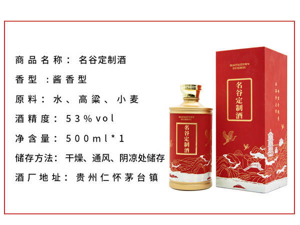 私人定制酒可以對(duì)外銷售嗎.jpg