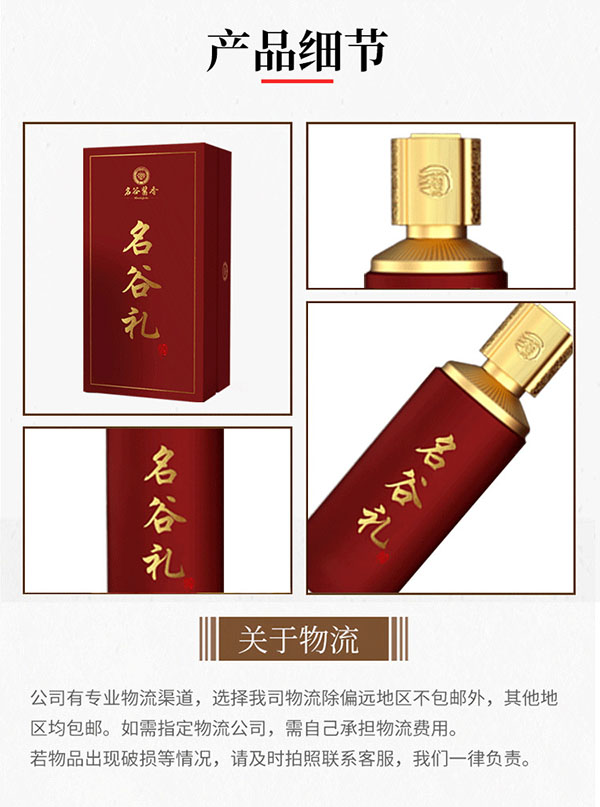 名谷禮細節(jié).jpg